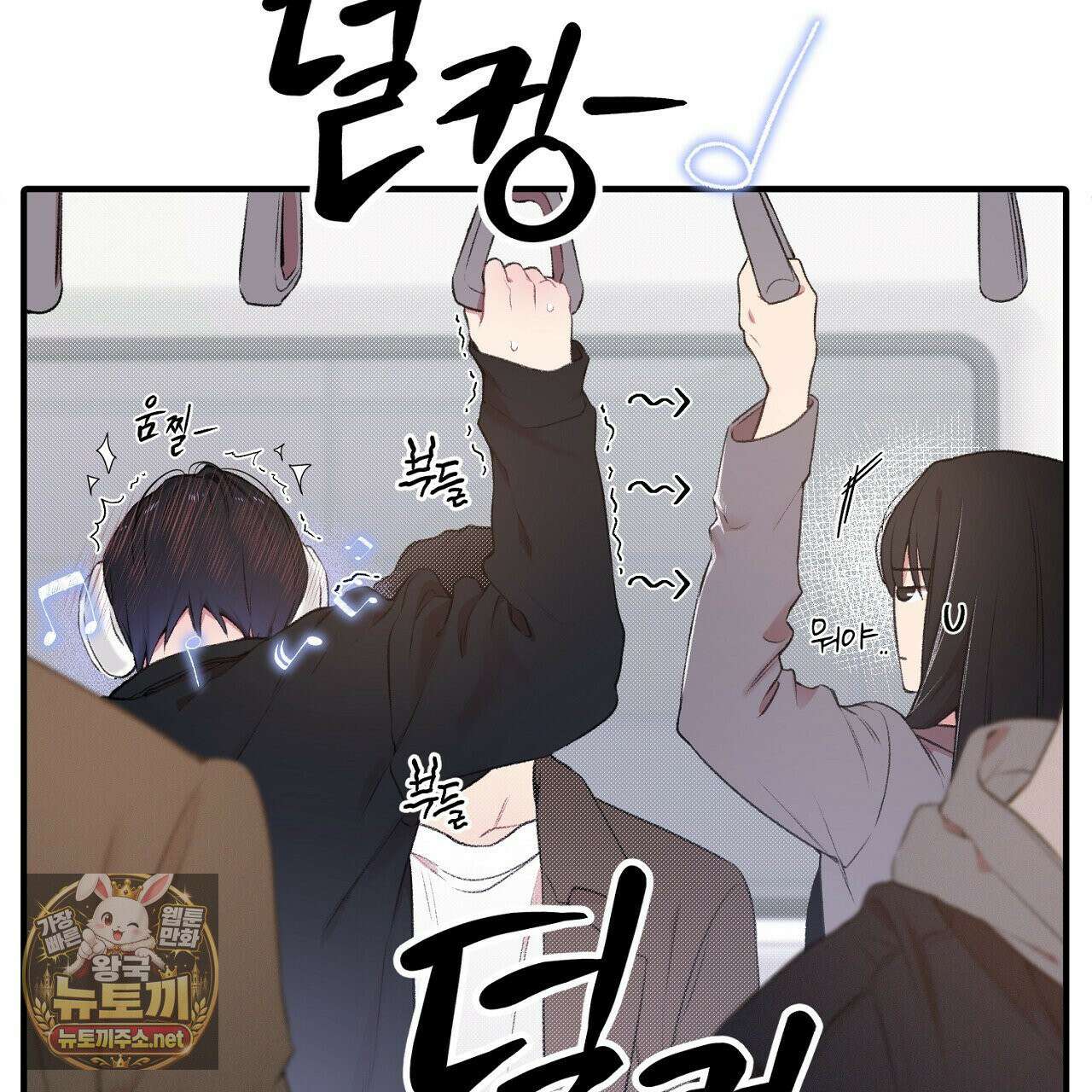 첫사랑 헤르츠 1화 15