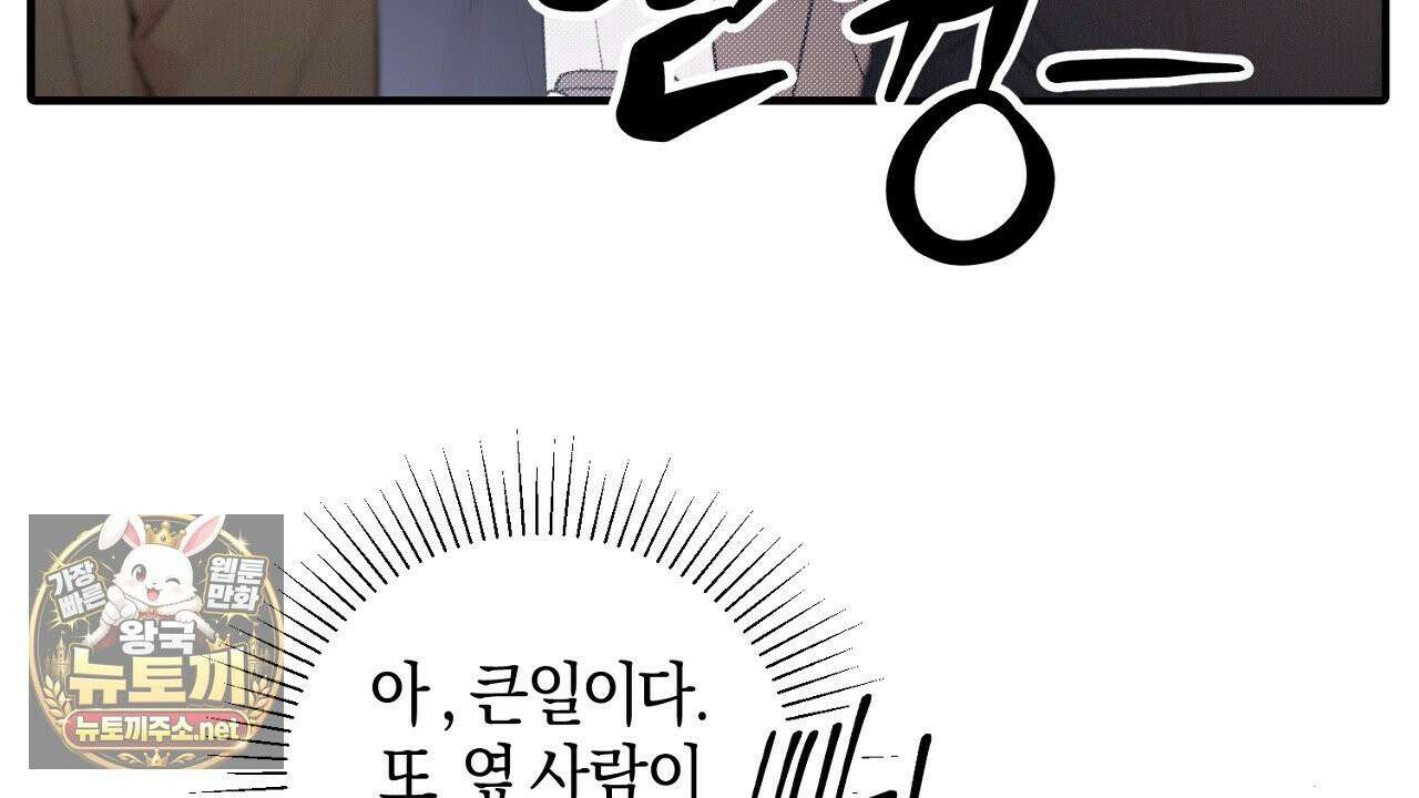 첫사랑 헤르츠 1화 16