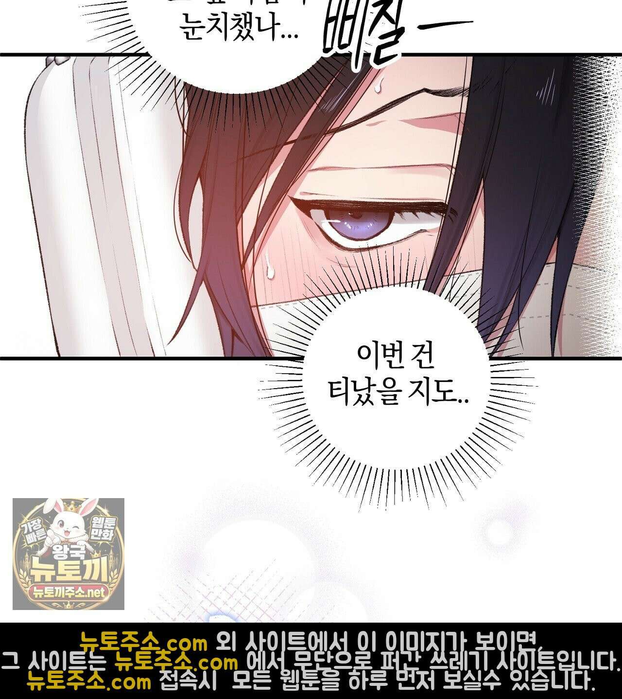첫사랑 헤르츠 1화 17