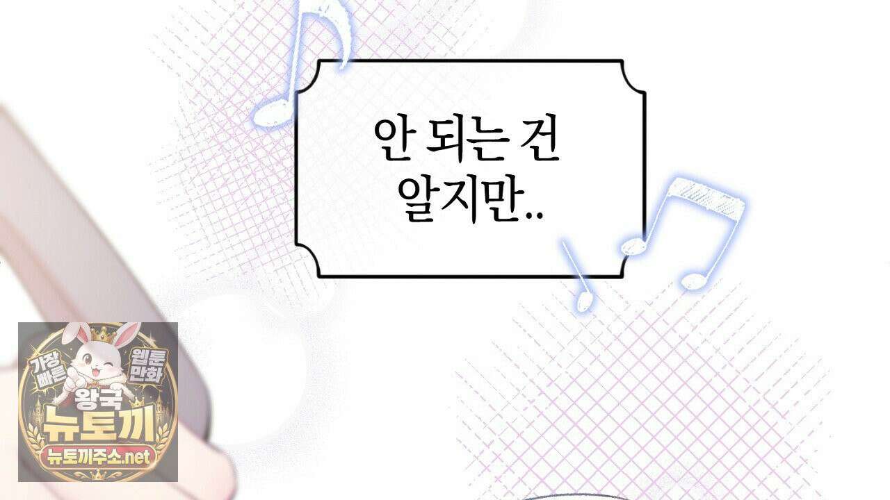 첫사랑 헤르츠 1화 18