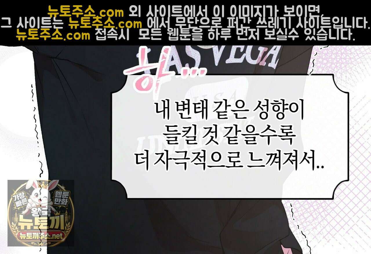 첫사랑 헤르츠 1화 20