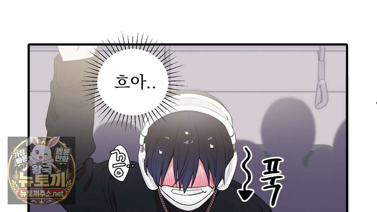 첫사랑 헤르츠 1화 22
