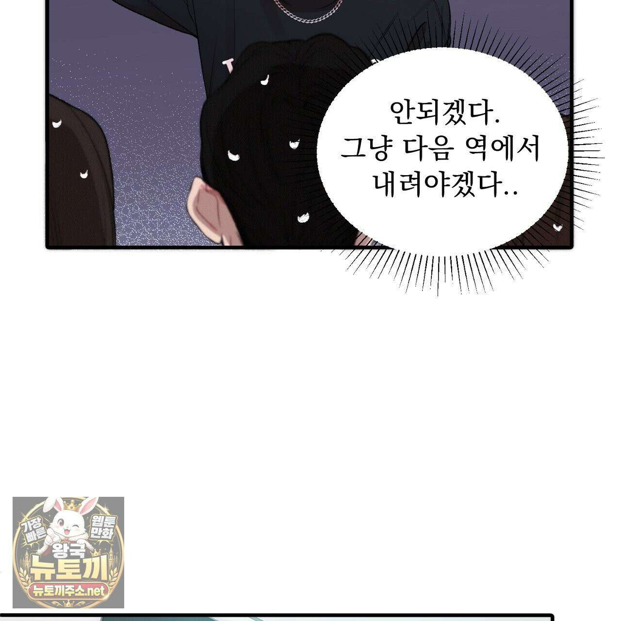 첫사랑 헤르츠 1화 23