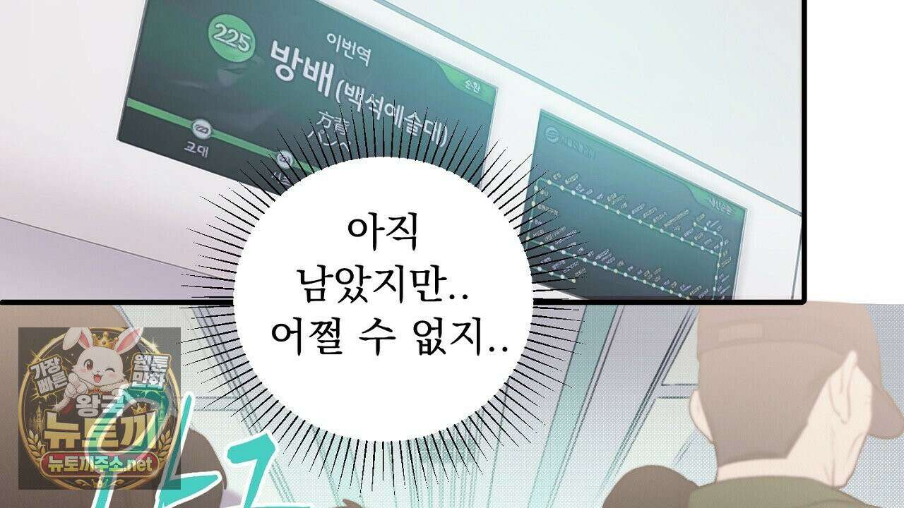 첫사랑 헤르츠 1화 24