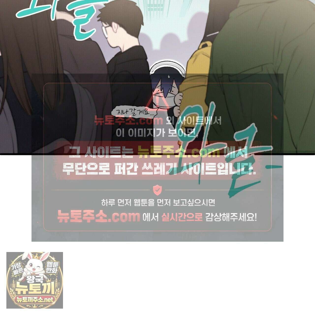 첫사랑 헤르츠 1화 25