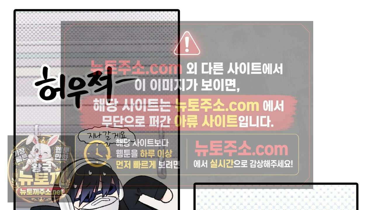 첫사랑 헤르츠 1화 26