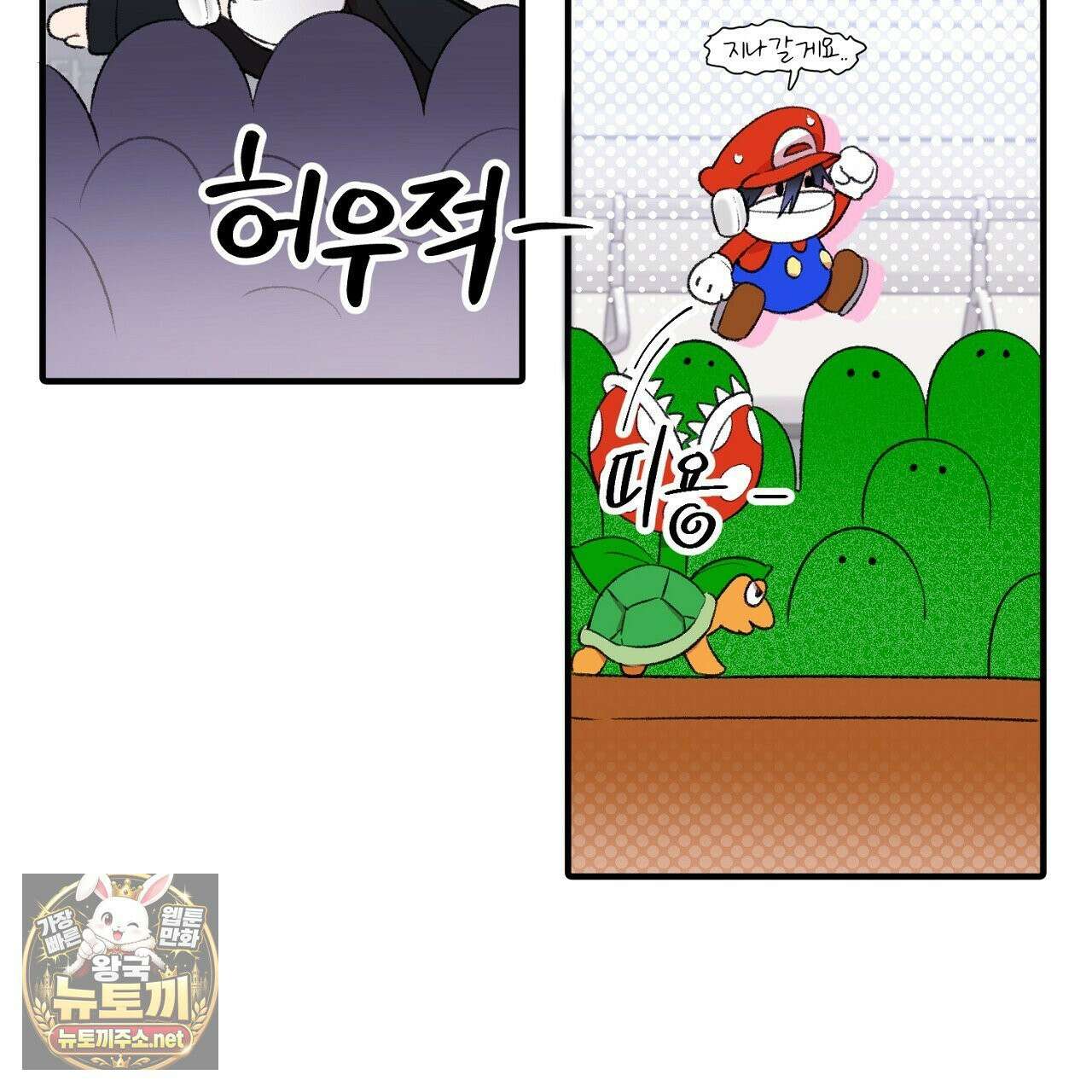 첫사랑 헤르츠 1화 27