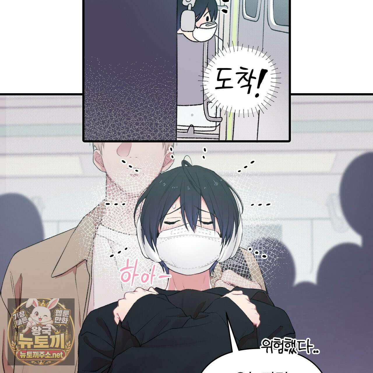 첫사랑 헤르츠 1화 29