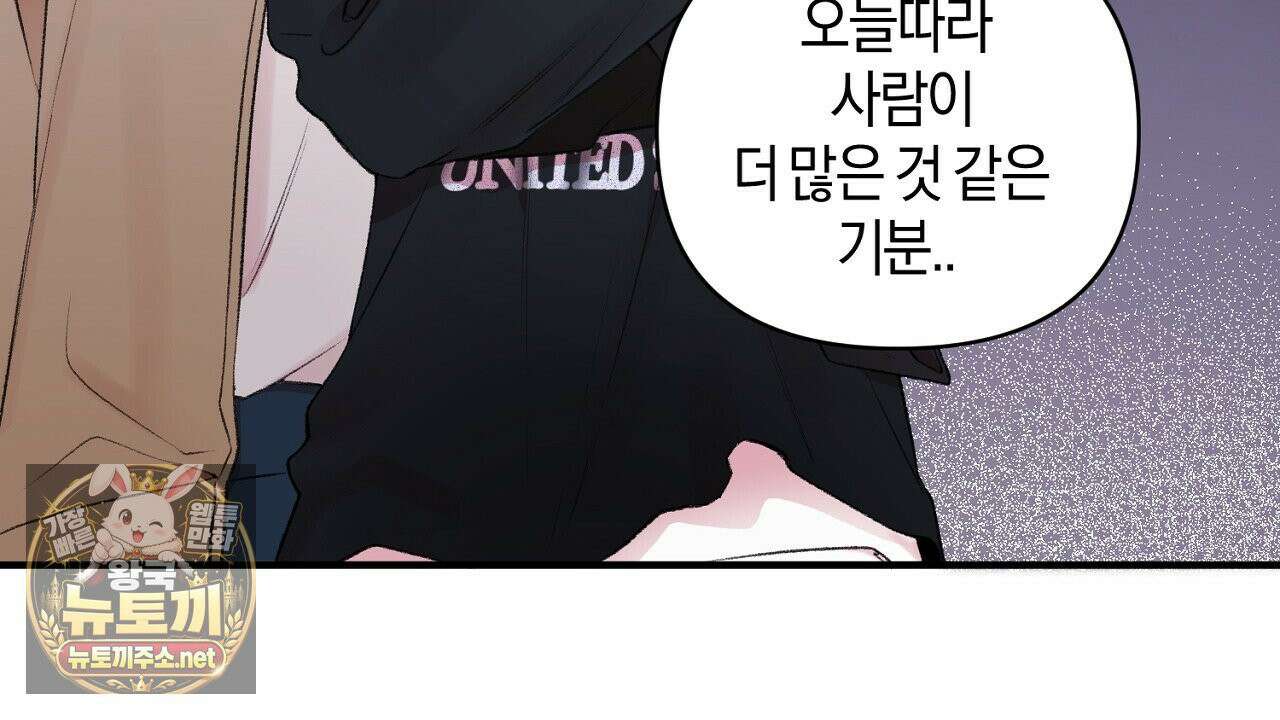 첫사랑 헤르츠 1화 30