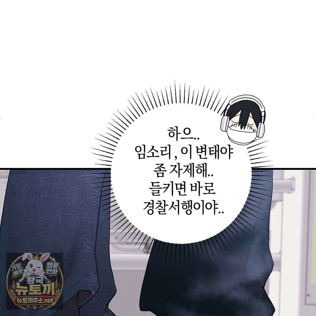 첫사랑 헤르츠 1화 31