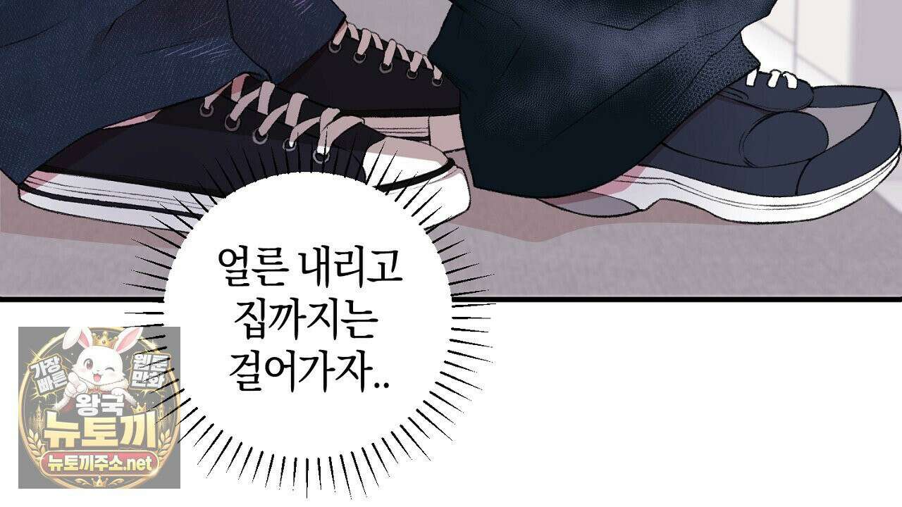 첫사랑 헤르츠 1화 32
