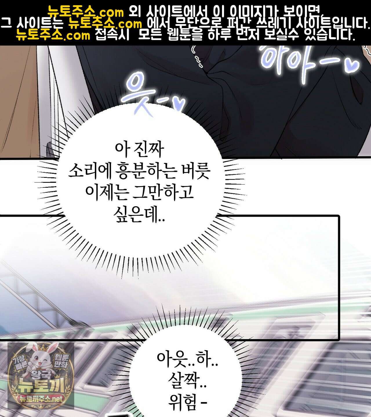 첫사랑 헤르츠 1화 37