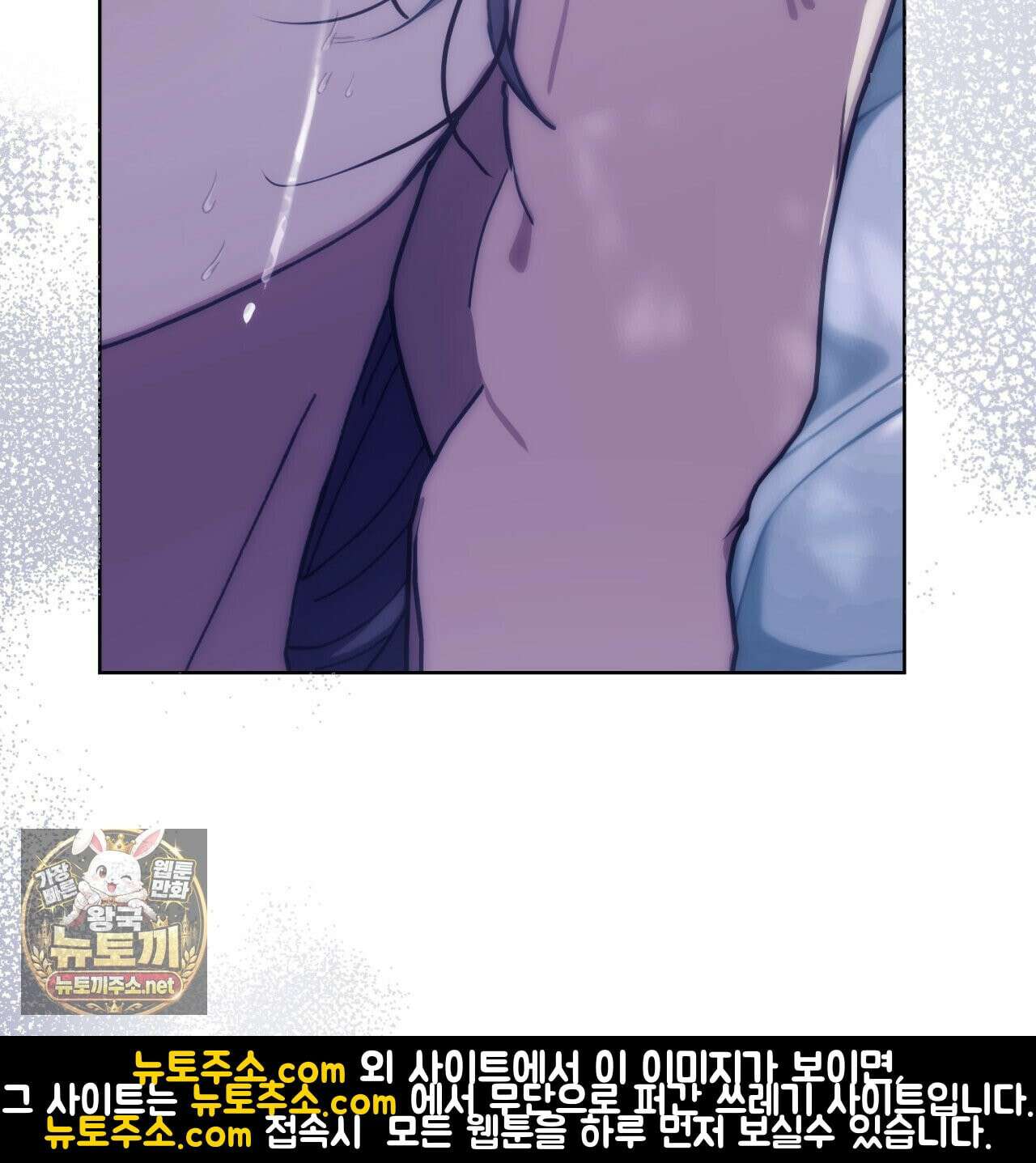 속죄, 그 잔혹함에 대하여  5화 5