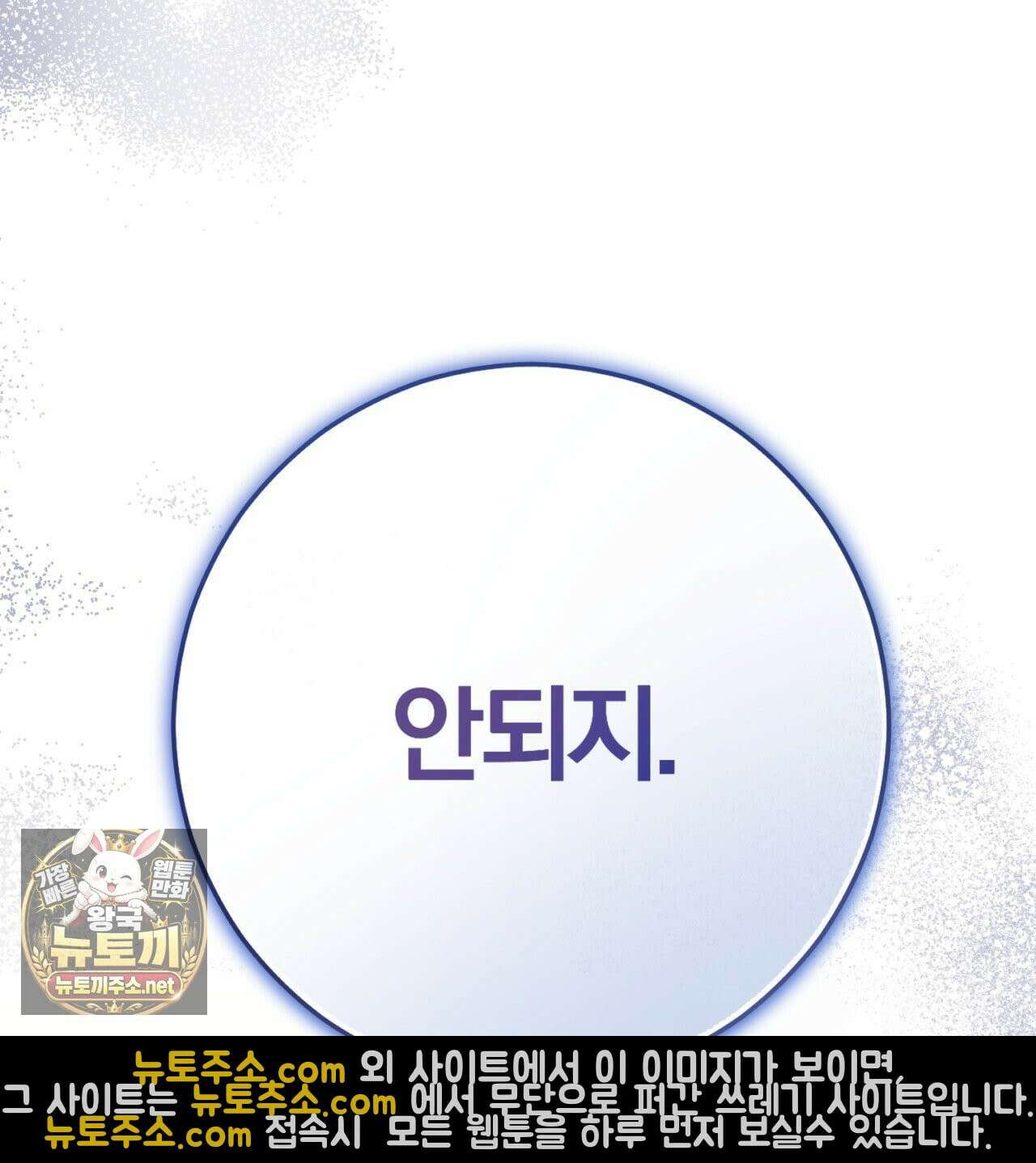 속죄, 그 잔혹함에 대하여  5화 6