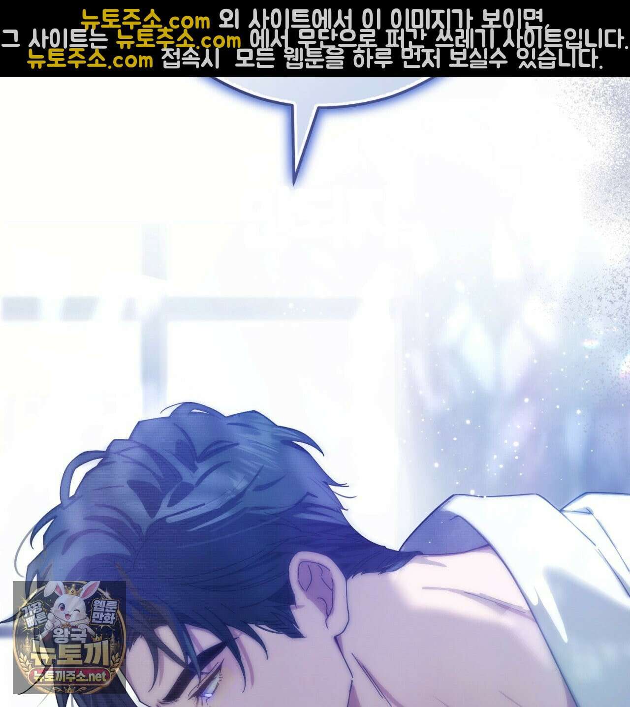 속죄, 그 잔혹함에 대하여  5화 7