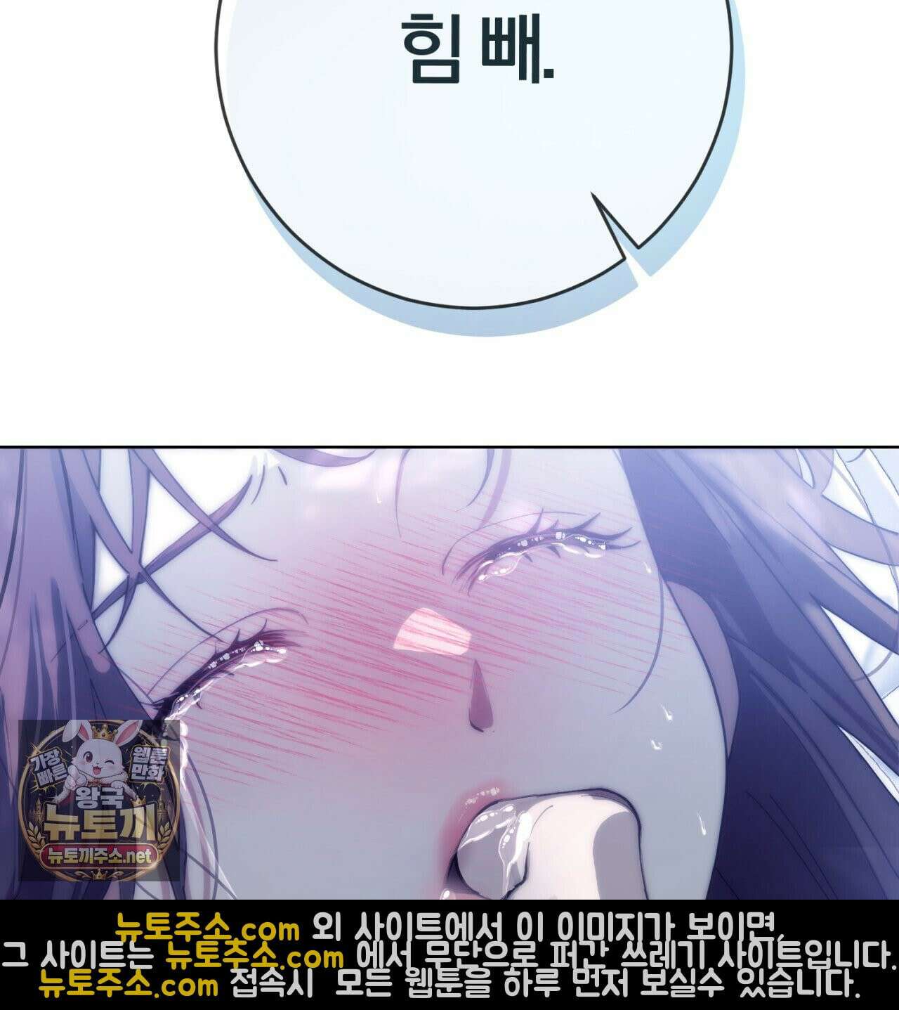 속죄, 그 잔혹함에 대하여  5화 15