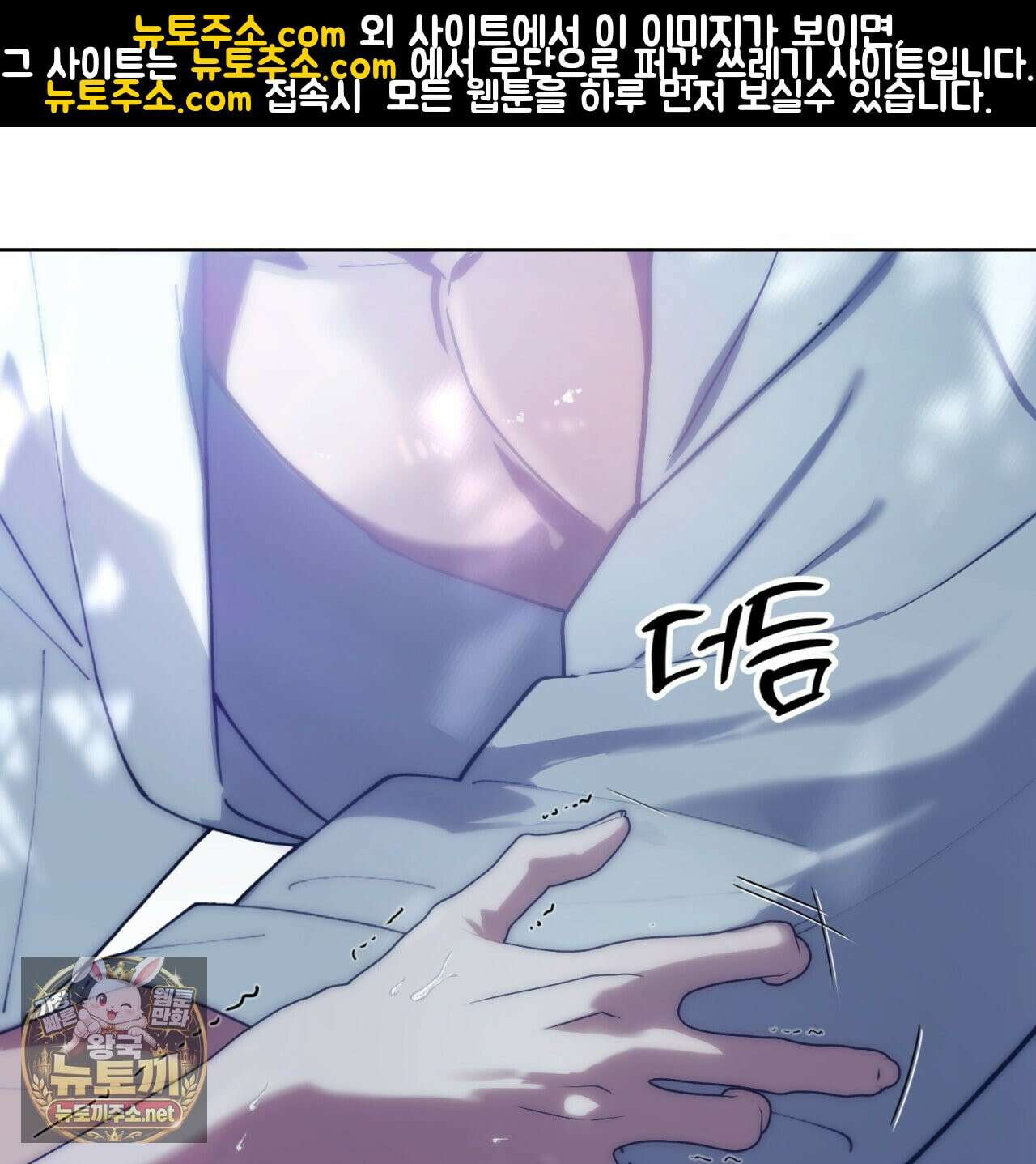 속죄, 그 잔혹함에 대하여  5화 18