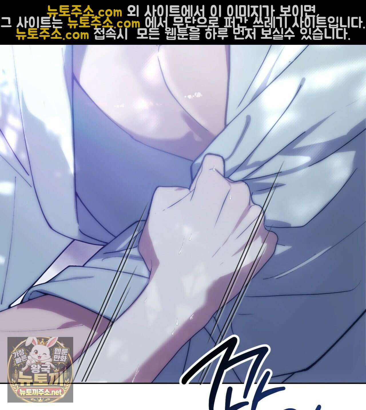 속죄, 그 잔혹함에 대하여  5화 20