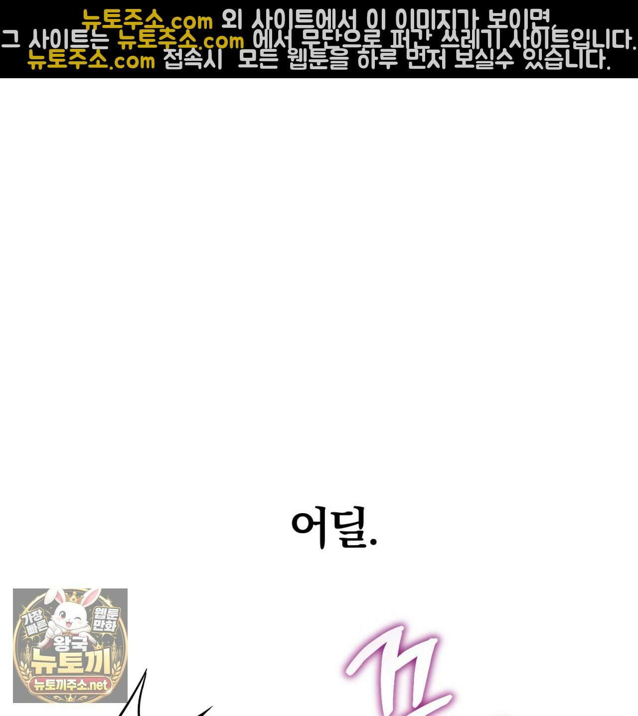 속죄, 그 잔혹함에 대하여  5화 25
