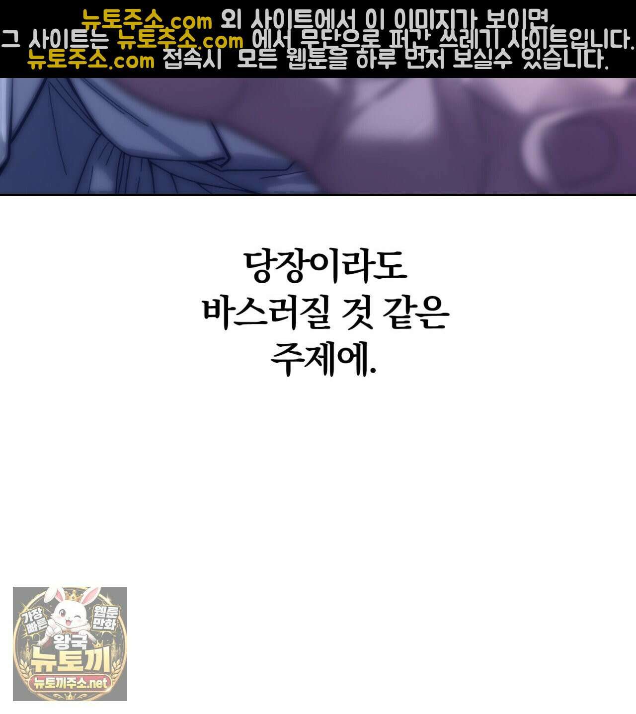 속죄, 그 잔혹함에 대하여  5화 29