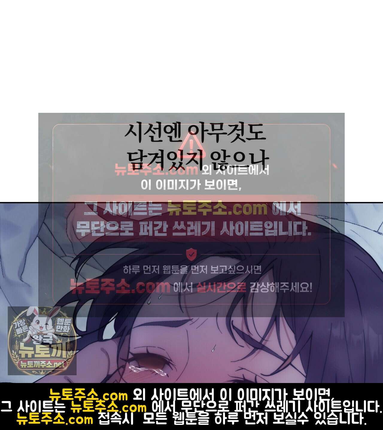 속죄, 그 잔혹함에 대하여  5화 30