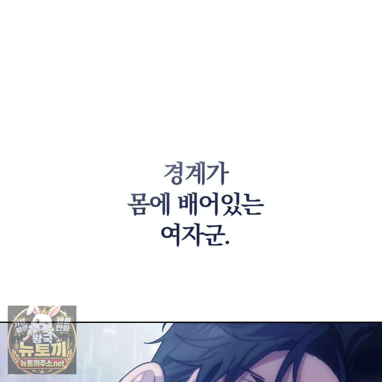 속죄, 그 잔혹함에 대하여  5화 33