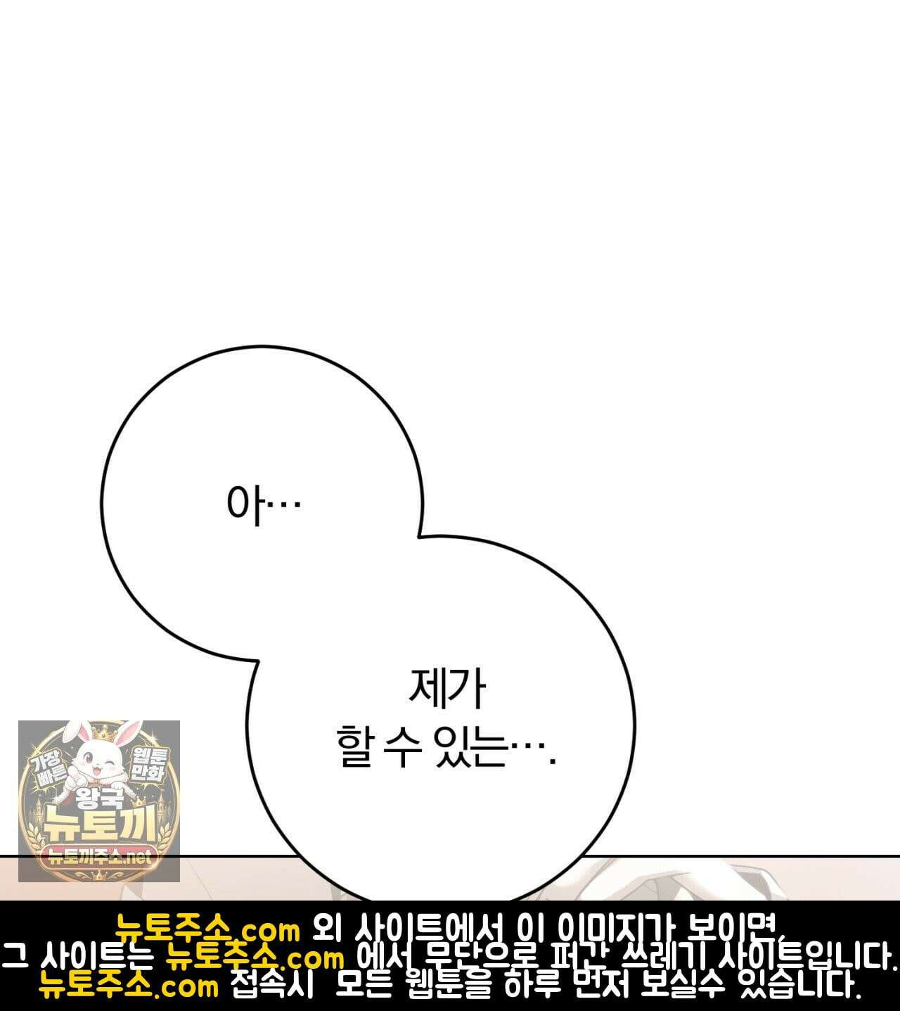속죄, 그 잔혹함에 대하여  15화 4