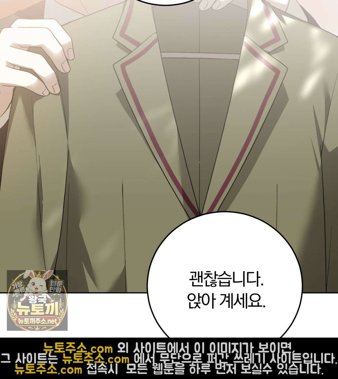 속죄, 그 잔혹함에 대하여  15화 5