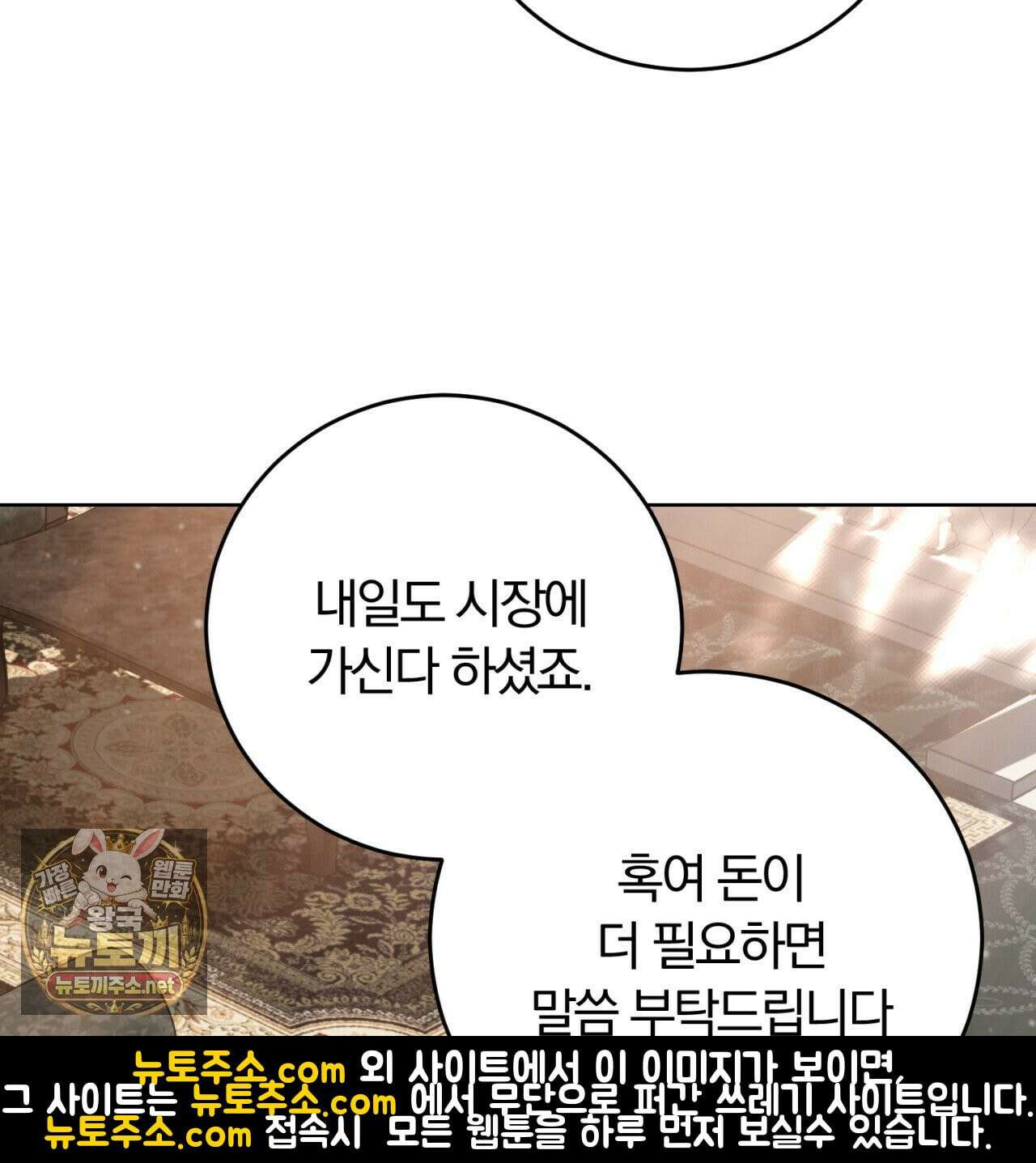 속죄, 그 잔혹함에 대하여  15화 6