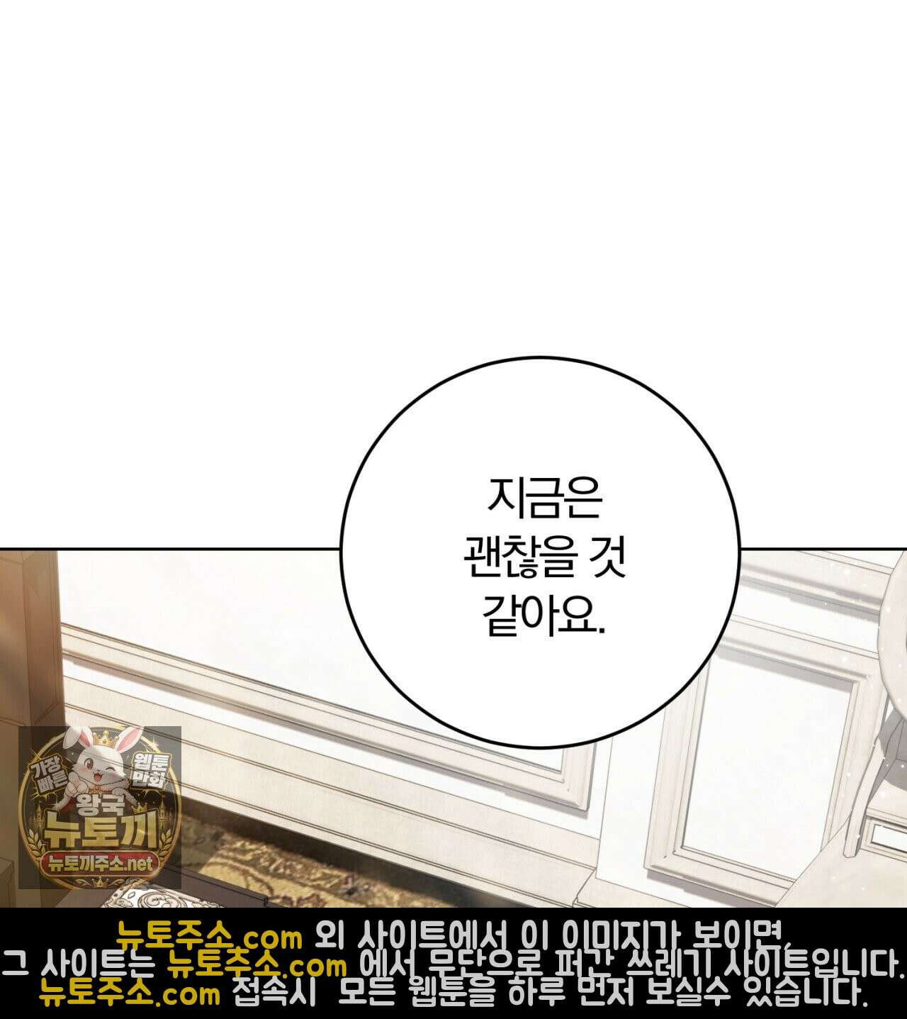 속죄, 그 잔혹함에 대하여  15화 12