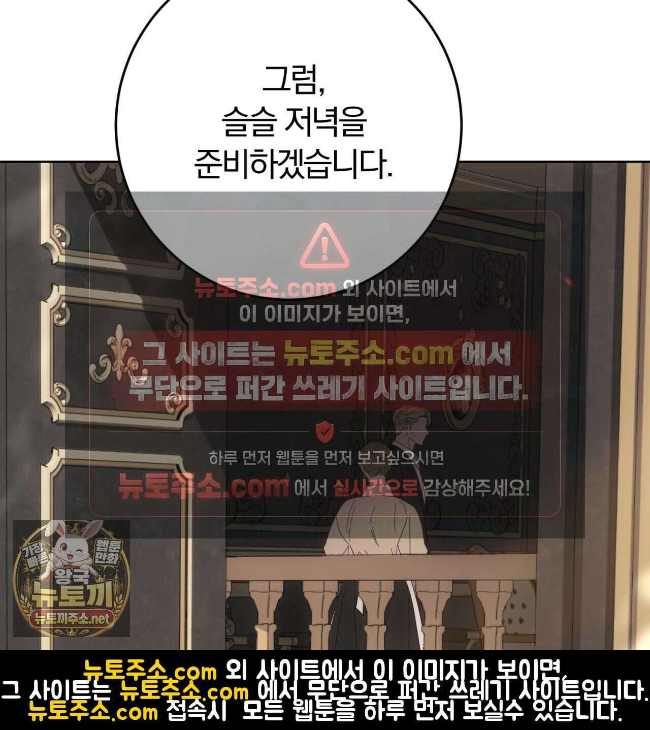 속죄, 그 잔혹함에 대하여  15화 16