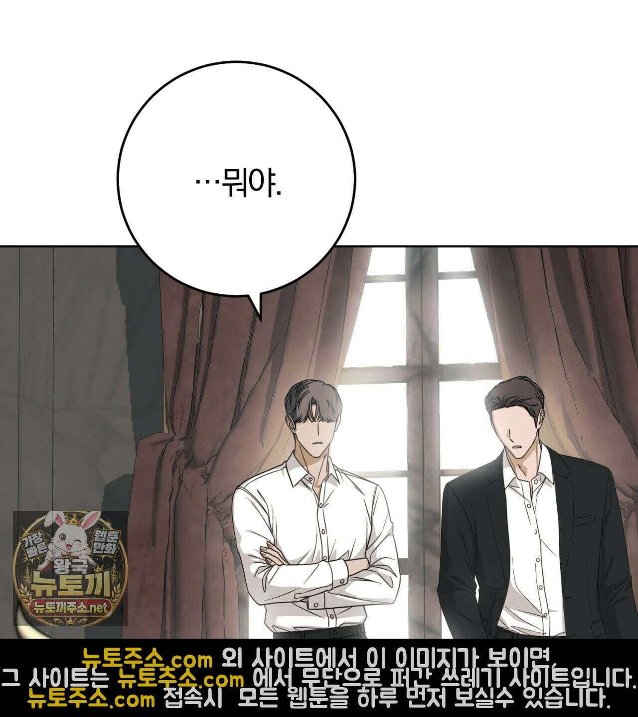 속죄, 그 잔혹함에 대하여  15화 22
