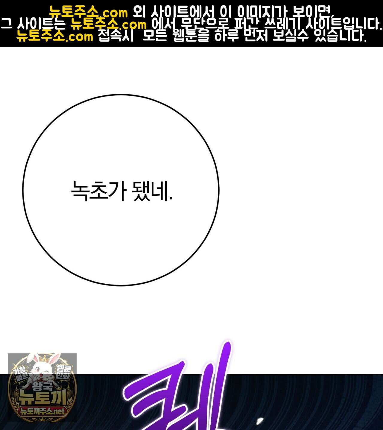 속죄, 그 잔혹함에 대하여  15화 24