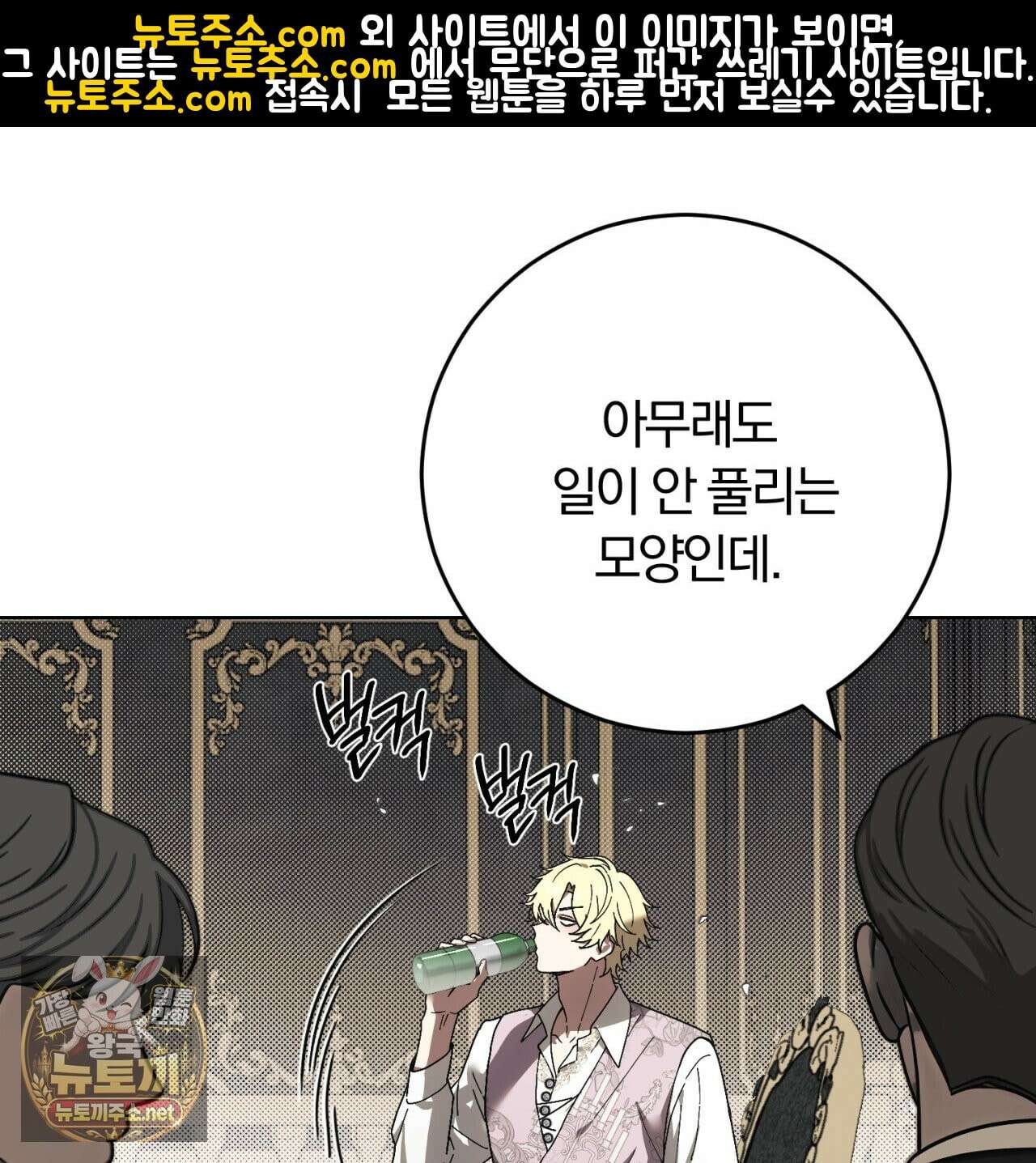 속죄, 그 잔혹함에 대하여  15화 27