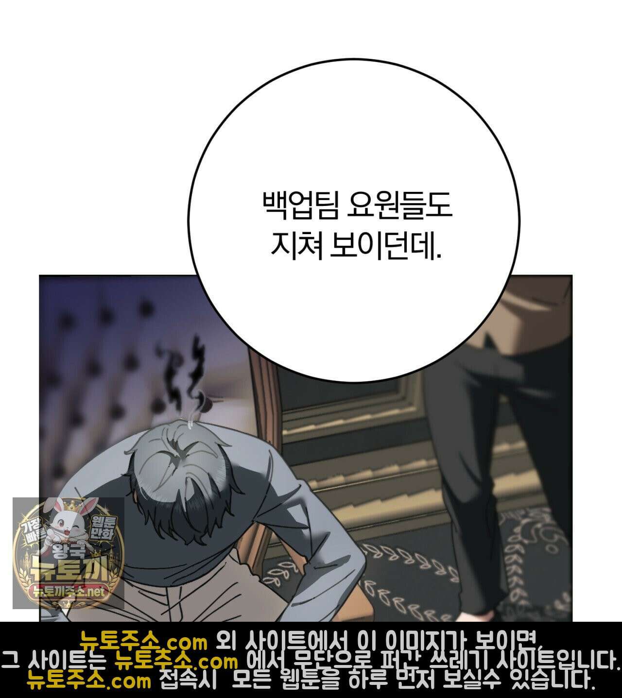 속죄, 그 잔혹함에 대하여  15화 29