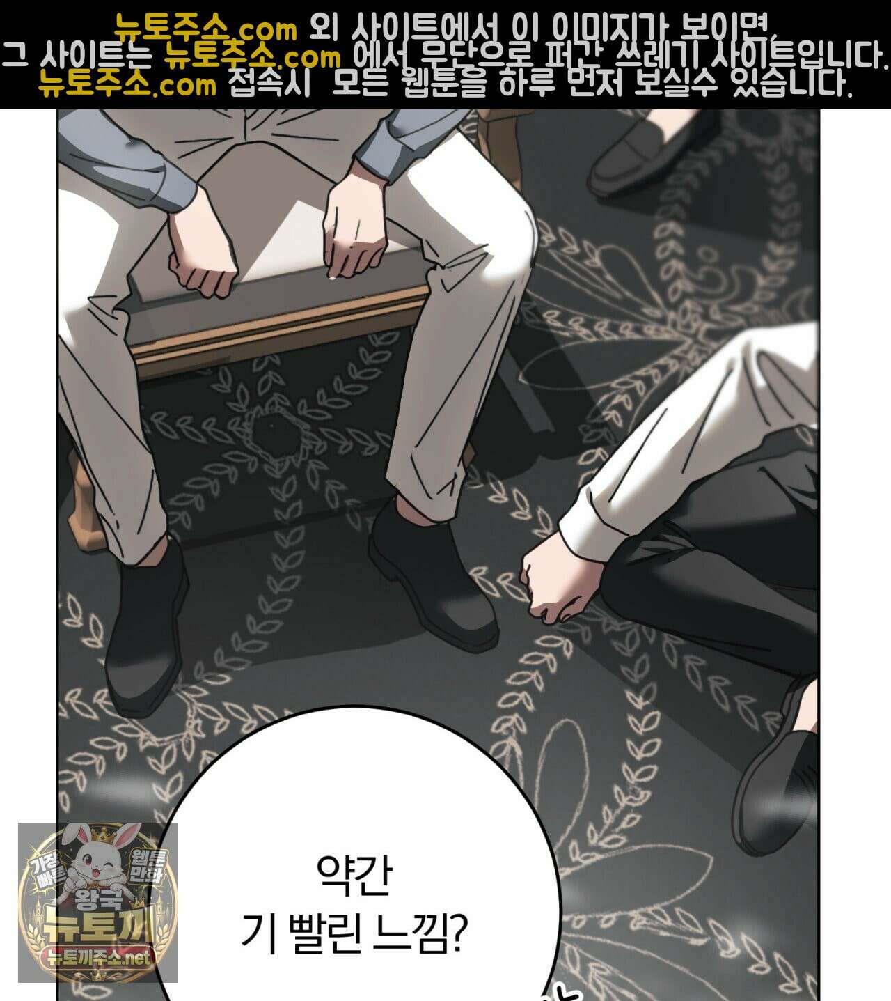 속죄, 그 잔혹함에 대하여  15화 30