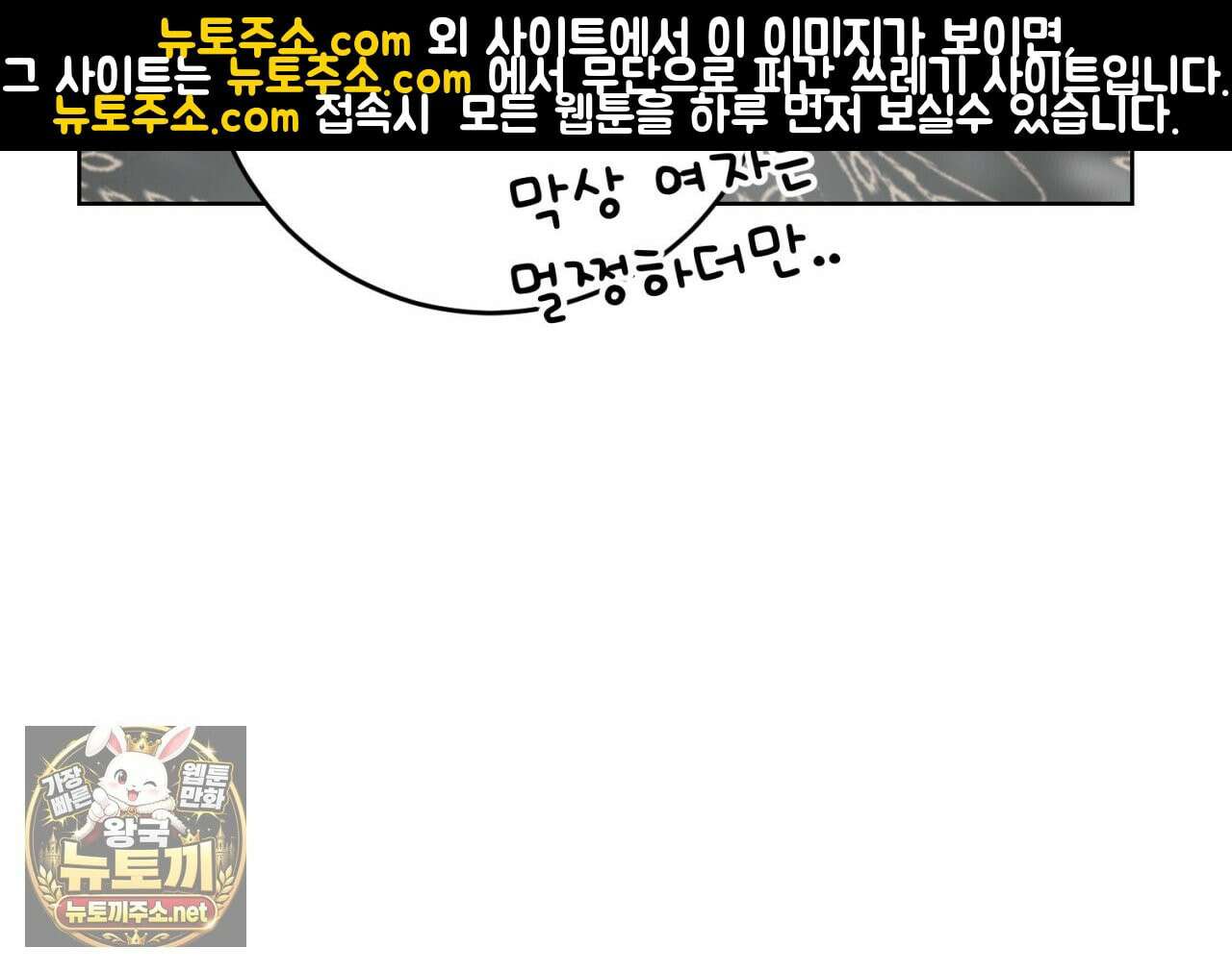 속죄, 그 잔혹함에 대하여  15화 31