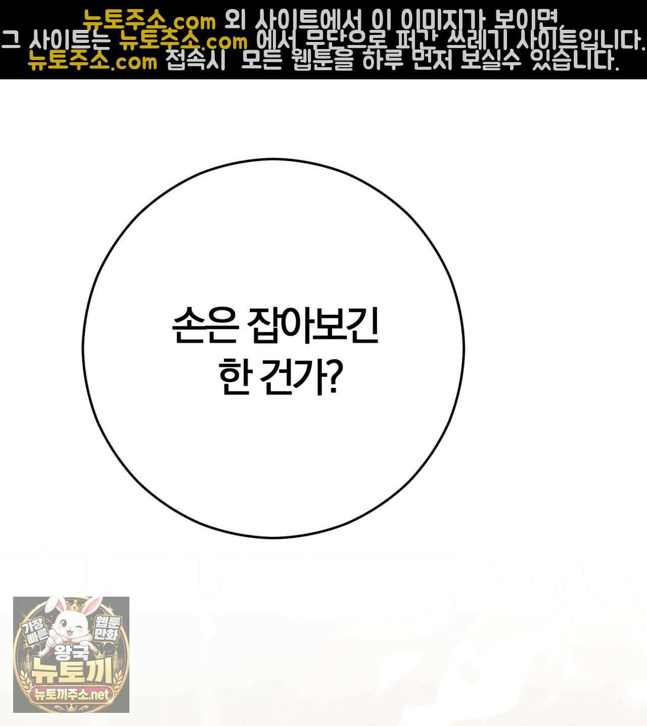 속죄, 그 잔혹함에 대하여  15화 32