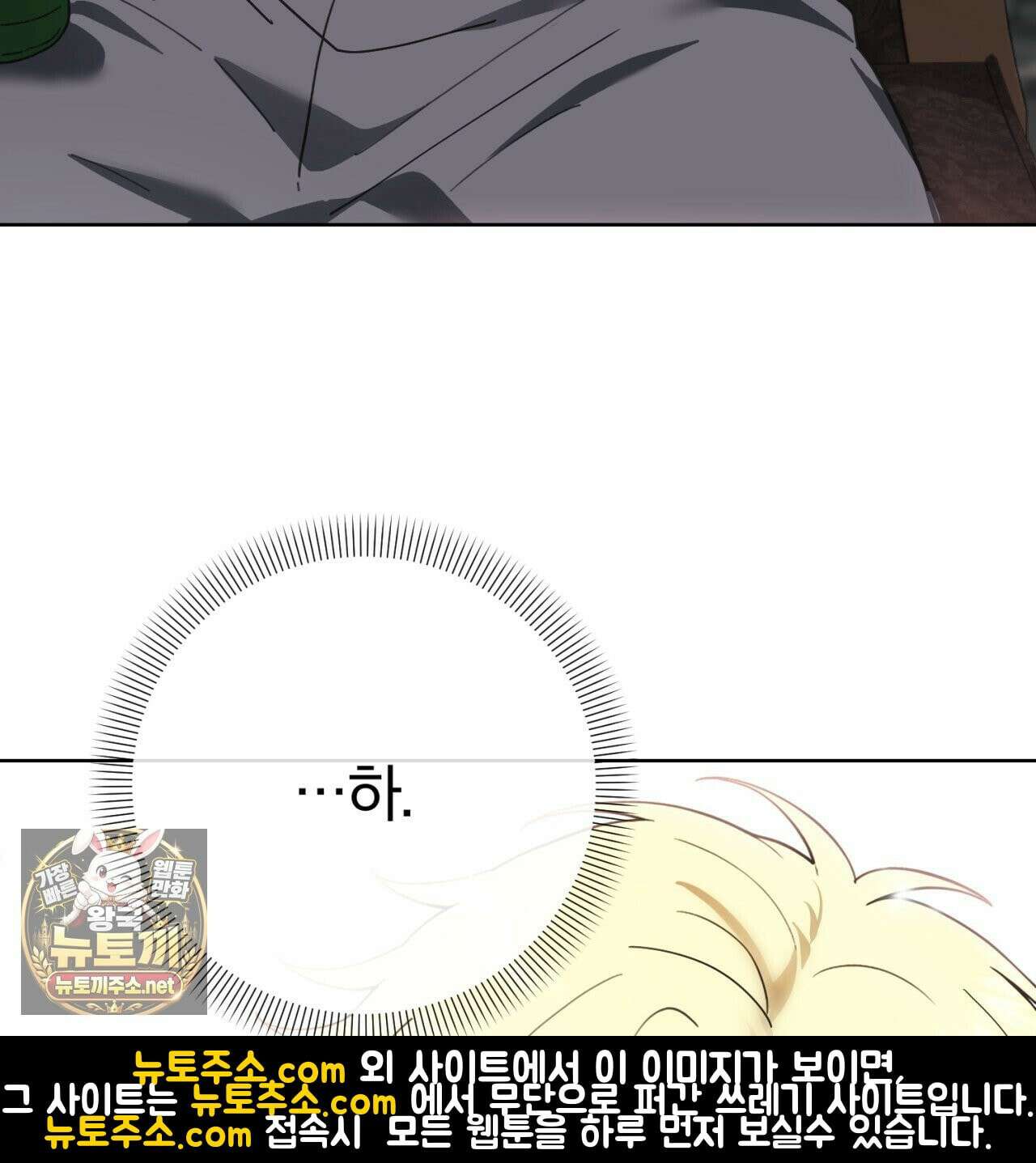 속죄, 그 잔혹함에 대하여  15화 35