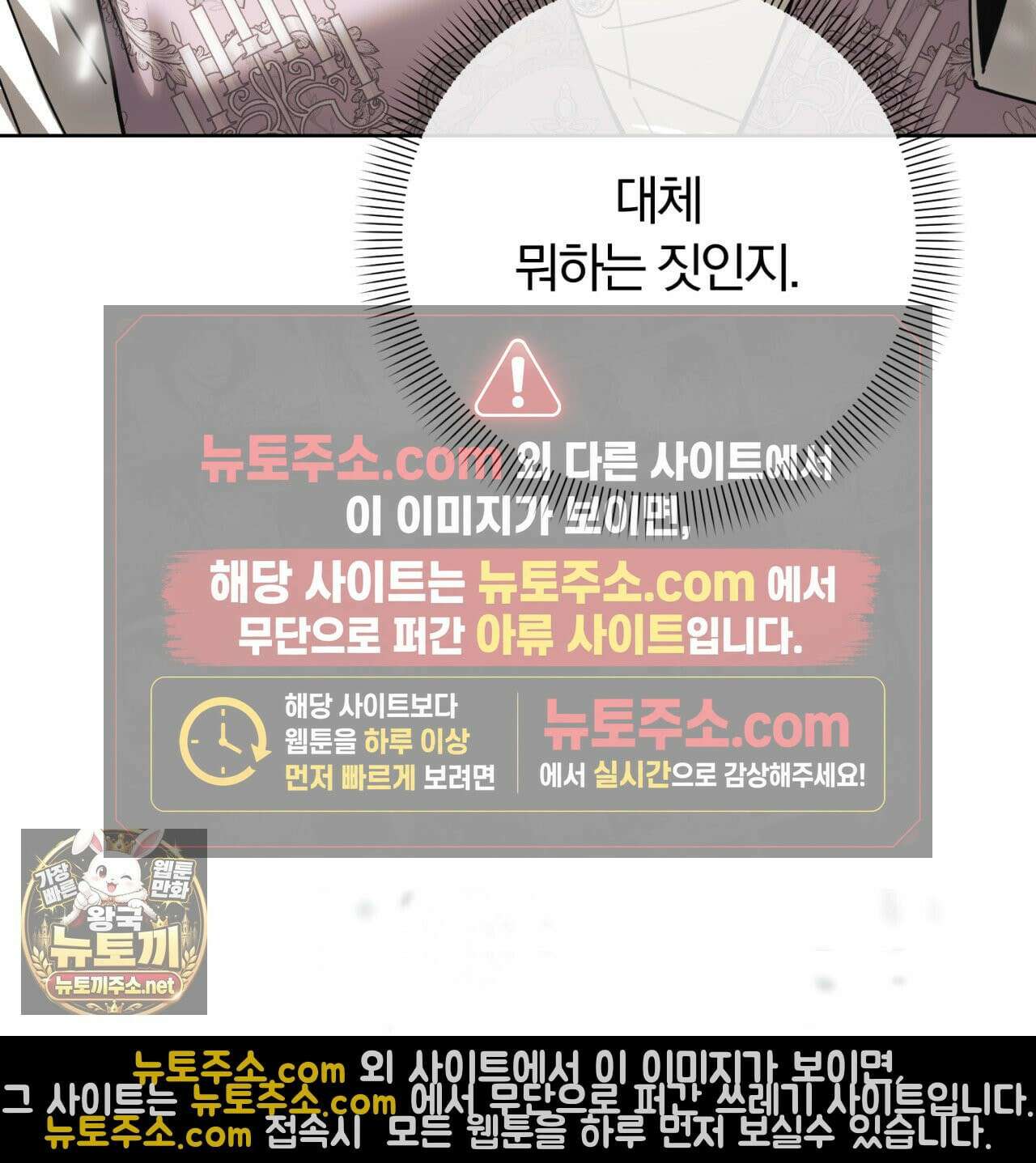 속죄, 그 잔혹함에 대하여  15화 38