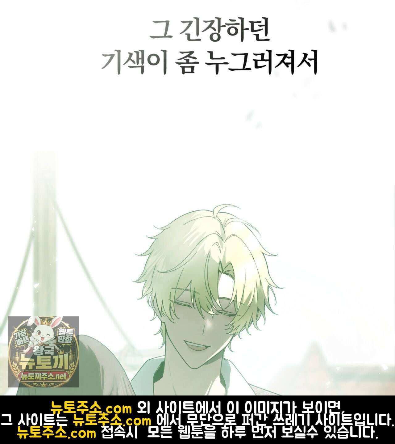 속죄, 그 잔혹함에 대하여  15화 39