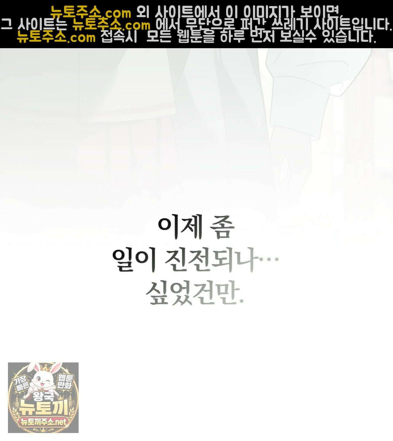 속죄, 그 잔혹함에 대하여  15화 41