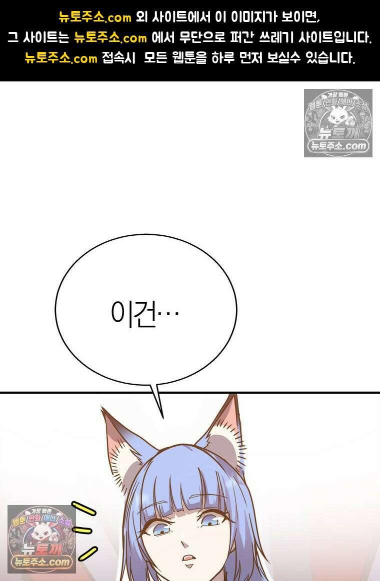 최약체 마왕의 스승이 되었다 5화 1