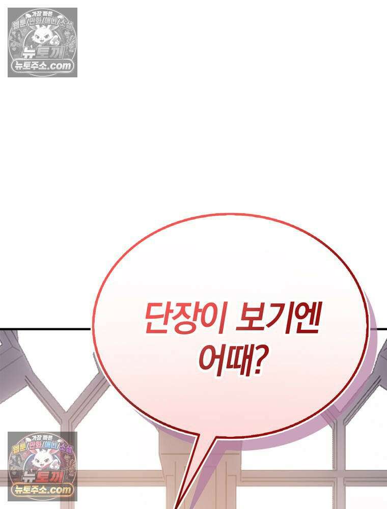 최약체 마왕의 스승이 되었다 5화 3
