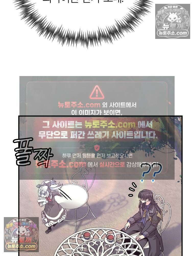 최약체 마왕의 스승이 되었다 5화 26