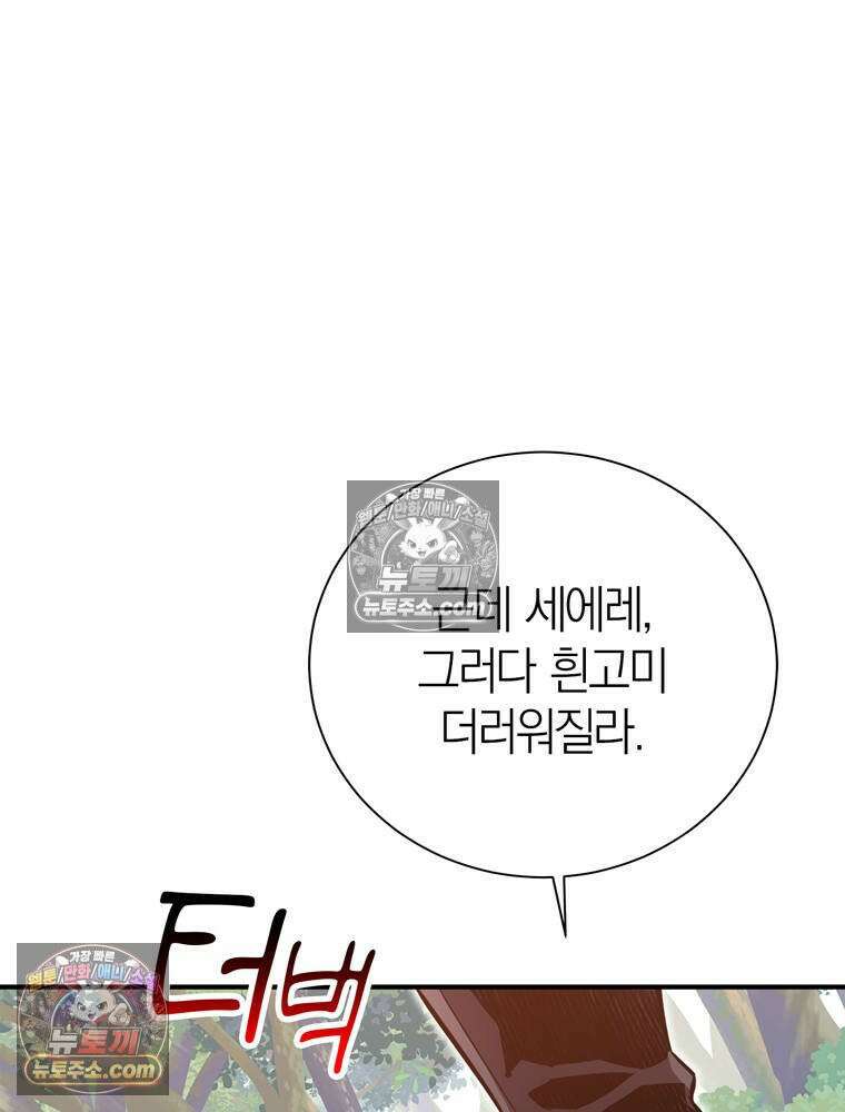 최약체 마왕의 스승이 되었다 5화 35