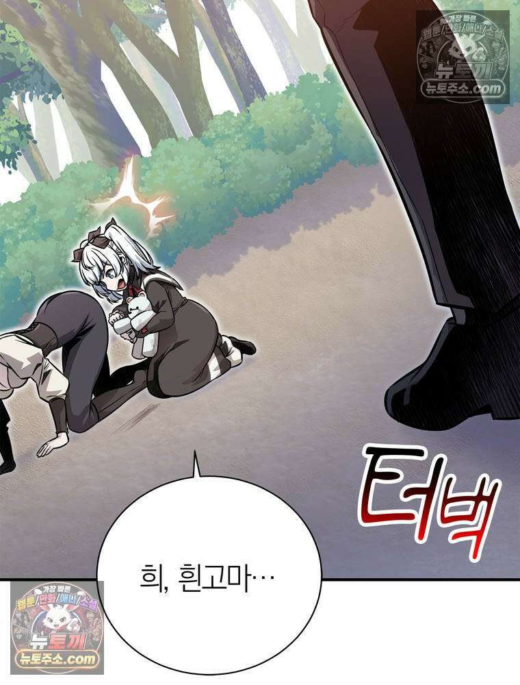 최약체 마왕의 스승이 되었다 5화 36