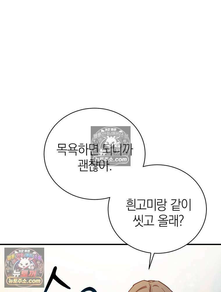 최약체 마왕의 스승이 되었다 5화 37