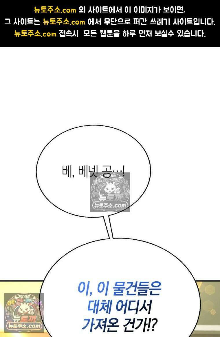 최약체 마왕의 스승이 되었다 15화 1