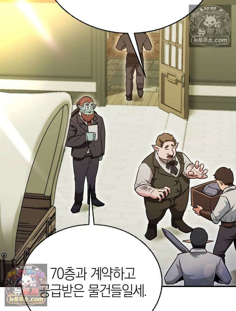 최약체 마왕의 스승이 되었다 15화 2
